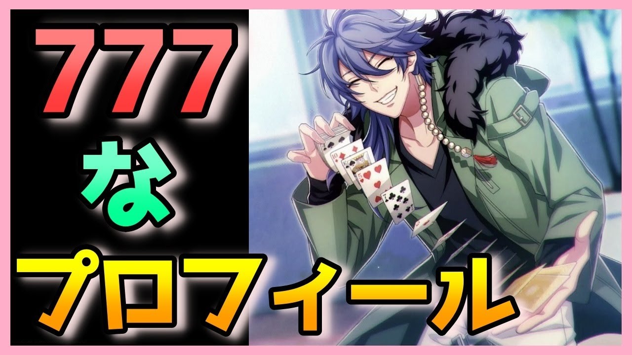男ヒプマイ民が語る 有栖川帝統 設定や謎の考察などを話すよ Fling Posse Youtube