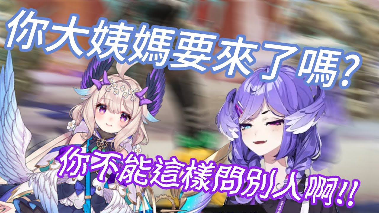 Enna想要跟Selen一起體驗大姨媽【NIJISANJI EN 中譯】