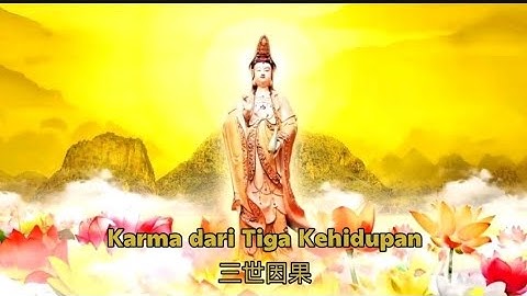 Karma dari Tiga Kehidupan 三世因果