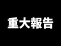 【重大報告】クラフトテレビ２年ぶりに再開？