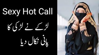 New Sexy Call Recording Latest Pakistani Sexy Call Recording In Urdu Must Listen And Enjoy