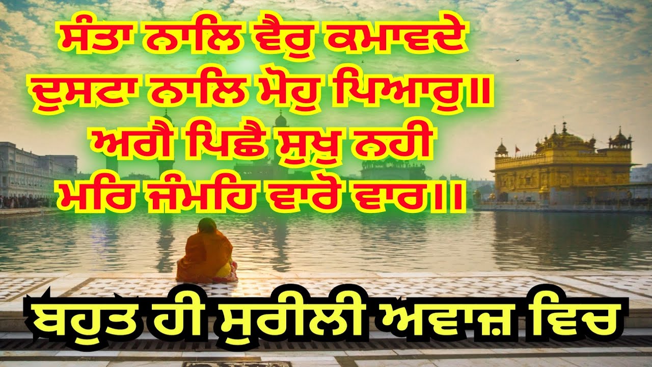 ਸਿਮਰਉ ਸਿਮਰਿ ਸਿਮਰਿ ਸੁਖੁ ਪਾਵਉ ।। Katha By ਸੰਤ ਗਿਆਨੀ ਗੁਰਵਿੰਦਰ ਸਿੰਘ ਜੀ ਸ੍ਰੀ ਸਰਬਲੋਹ ਬੁੰਗਾ ਨੰਗਲੀ ਵਾਲੇ