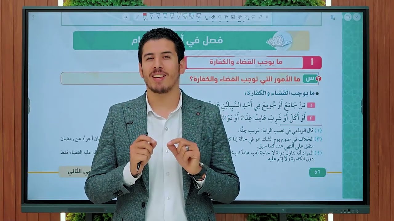 فصل في أحكام الصيام ـ الفقه الحنفي ـ الصف الأول الثانوي