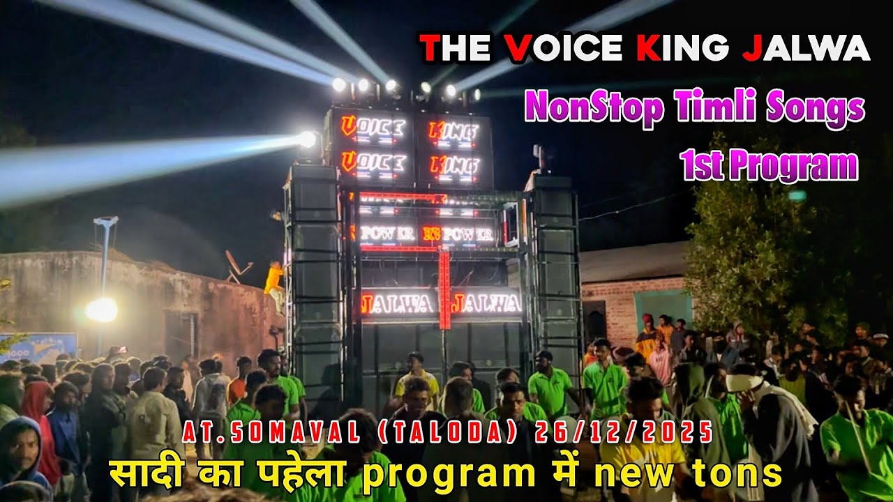 The Voice King Jalwa | First Program me Full Dhamaka | Nonstop Timli Songs 2025-26