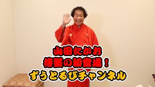 山田隆夫の子供は山田太一 全部で何人 子供の経歴や子供とのエピソードなども紹介 女性が映えるエンタメ ライフマガジン 山田隆夫の子供は山田太一 全部で何人 子供の経歴や子供とのエピソードなども紹介 女性が映えるエンタメ ライフマガジン