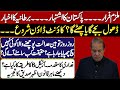 Nawaz Sharif's case in Islamabad High Court || Azhar Siddique exclusive interview with Irfan Hashmi