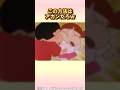 お利口マンしんのすけ #クレヨンしんちゃん #野原しんのすけ #アニメのサムネイル