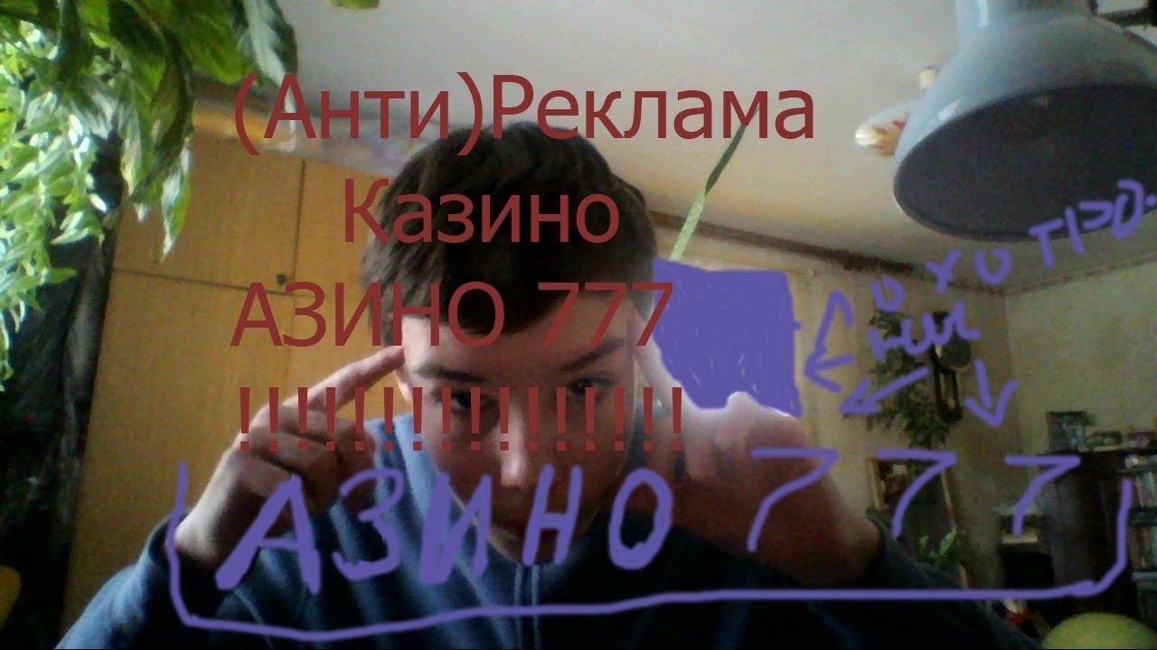 Азино авто сервис