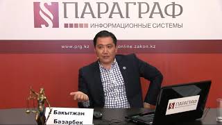 Оформление и защита прав на землю в Казахстане