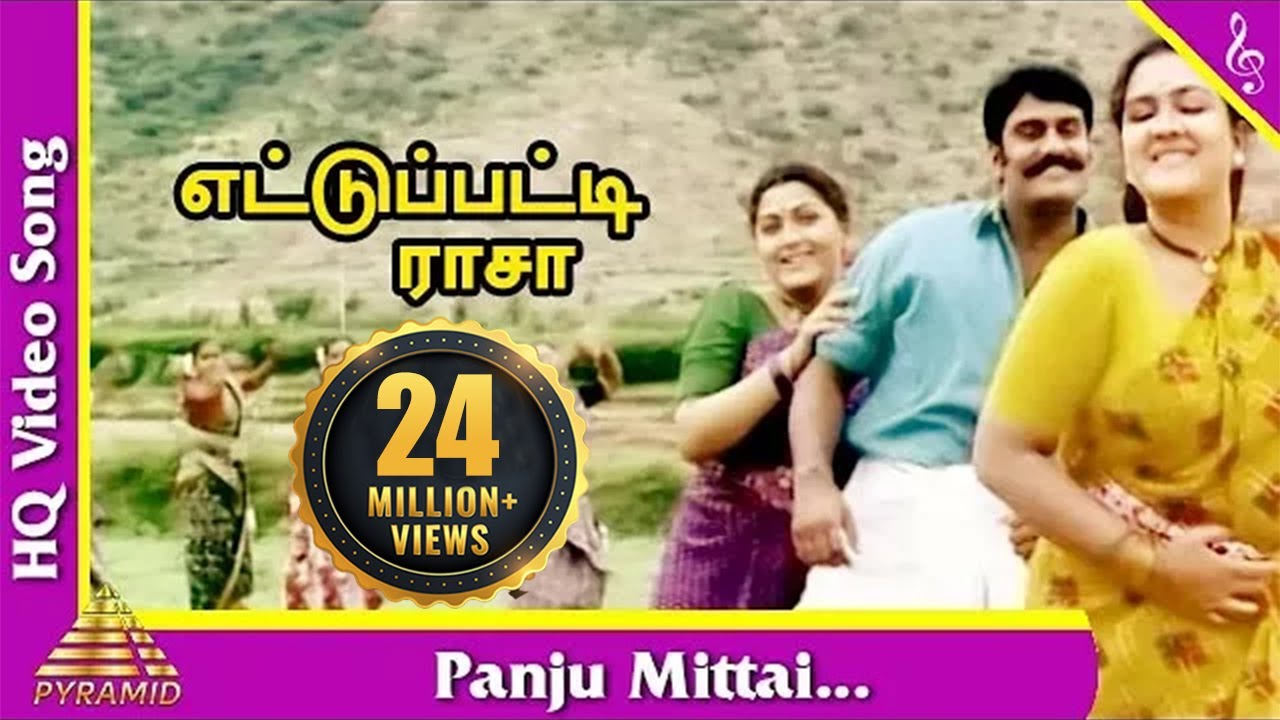 Panju Mittai Video Song Ettupatti Rasa Movie Songs NapoleonKushbooUrvashiPyramid Music