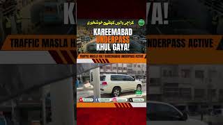 Karimabad Underpass Sach Mein Development Hai Ya Mismanagement?