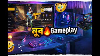 🎮 “জীবনে প্রথম PC Gaming 😱 | Pro হওয়ার Journey শুরু!”