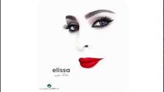 Elissa   Insana Bereeaa Sample 2014   جديد اليسا   انسانه بريئة