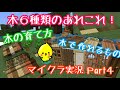 【ベストコレクション】 マイクラ ヒスイラン 育て方 148985-マイクラ ヒスイラン 育て方