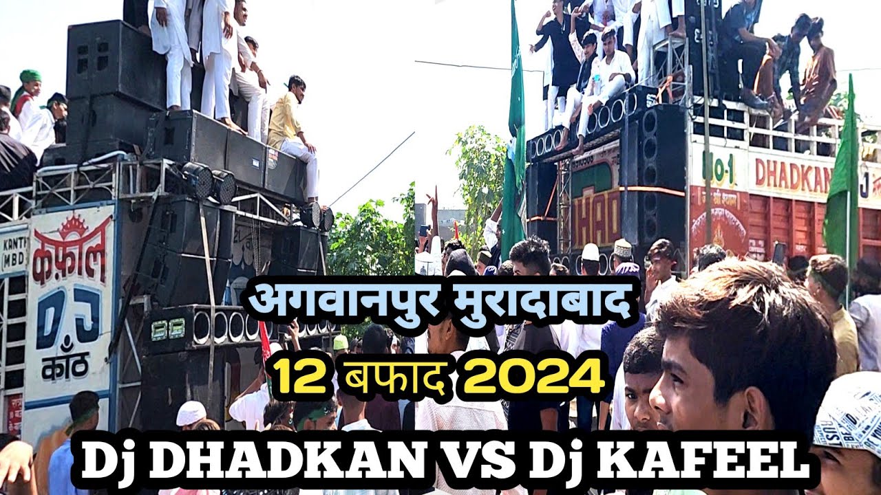 Dj DHADKAN VS Dj KAFEEL COMPETITION 2024🔥🔥 ll 12 वफात अगवानपुर मुरादाबाद 2024 ll