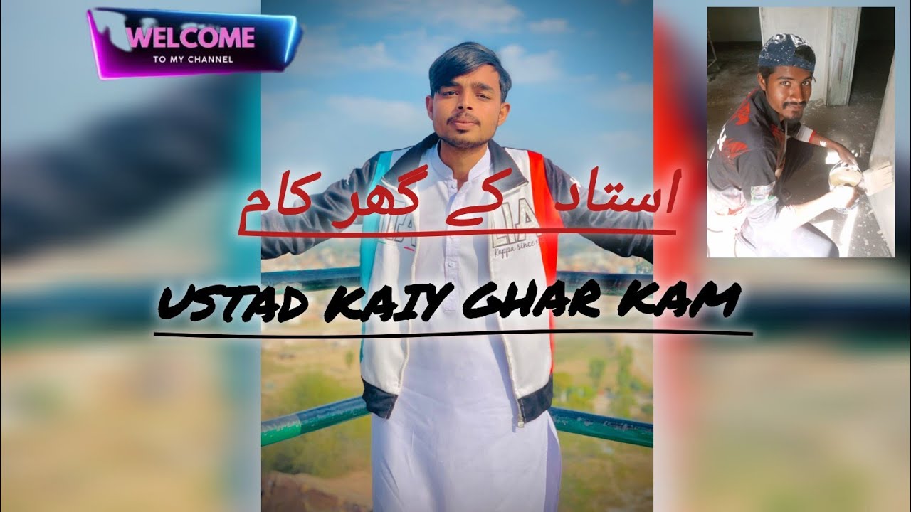 Ustad kaiy Ghar kam Aj phir mukamble nhiy howa