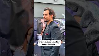 0% засудження😆 #henrycavill #відьмак #супермен #актор #кіно #фільми  #theweeknd