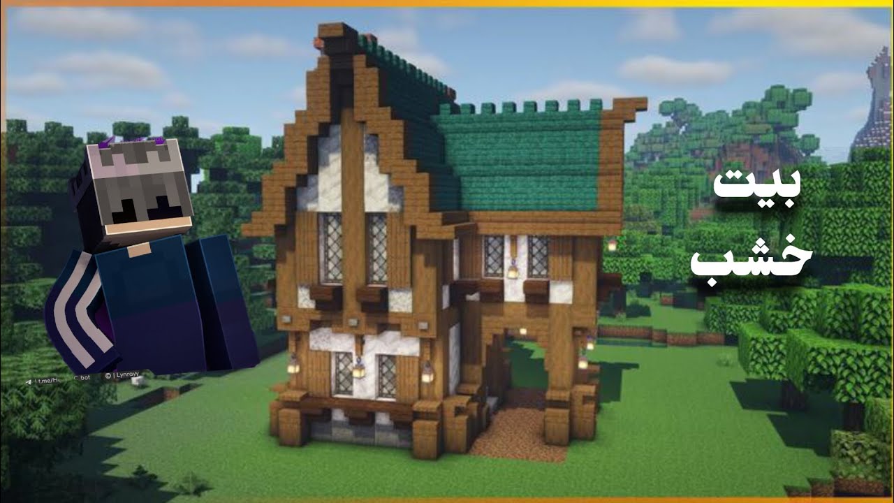 الحلقة الثانية ستون كرافت بناء بيت من خشب