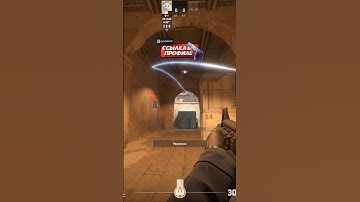Лучшая флешка из тёмки на карте Dust2 CS2! #кс2 #csgo #cs #counterstrike #cs2 #dust2 #shorts #ксго