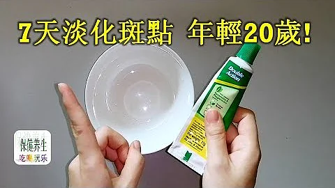 白牙膏加一物竟是‘最强’淡化斑点配方! 7天淡化斑点, 年轻20岁! - 天天要闻