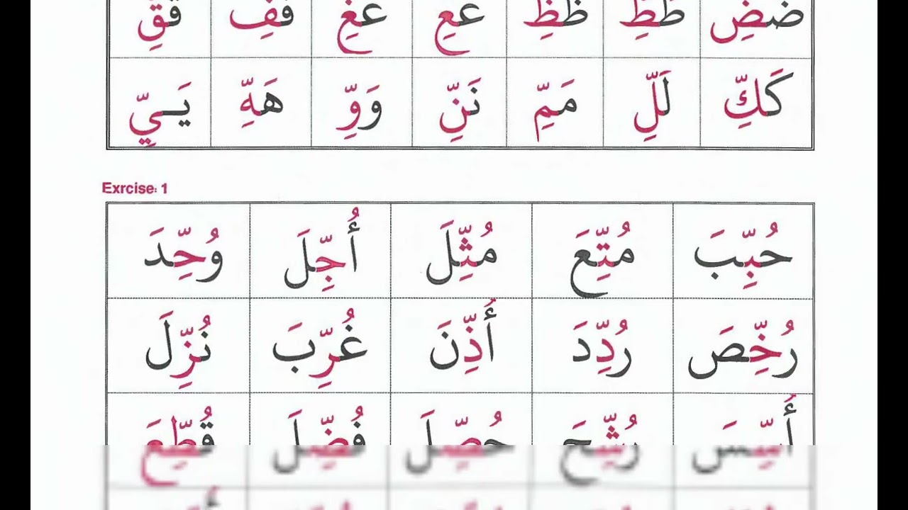 How to Master Arabic Sounds from Page 85– Easy Quran Reading for Beginners 🌙📖