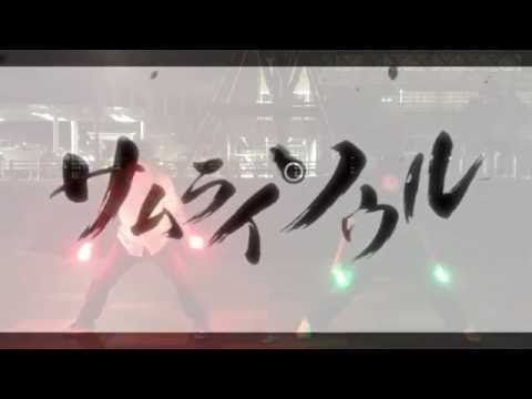 【ギリー】サムライソウルで打った【硝子】