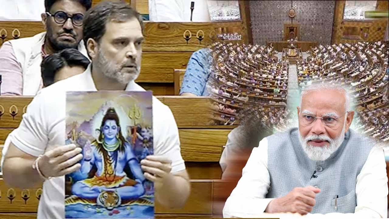 Rahul Gandhi Shows Lord Shiva's photo in Lok Sabha 2024 | NDA Vs INDIA in Parliament | Congress LS