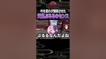 【スト鯖RUST】叶を思わず爆笑させた天鬼ぷるるの天才的な発言 #切り抜き #叶 #にじさんじ #天鬼ぷるる #vcrrust #スト鯖rust