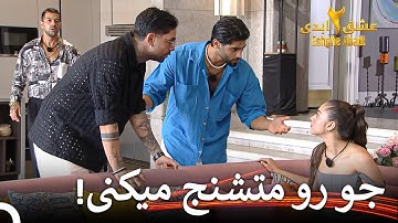حرفایی که می‌زنی باعث سوتفاهم می‌شه!| عشق ابدی فصل 2 قسمت 15 Eshghe Abadi