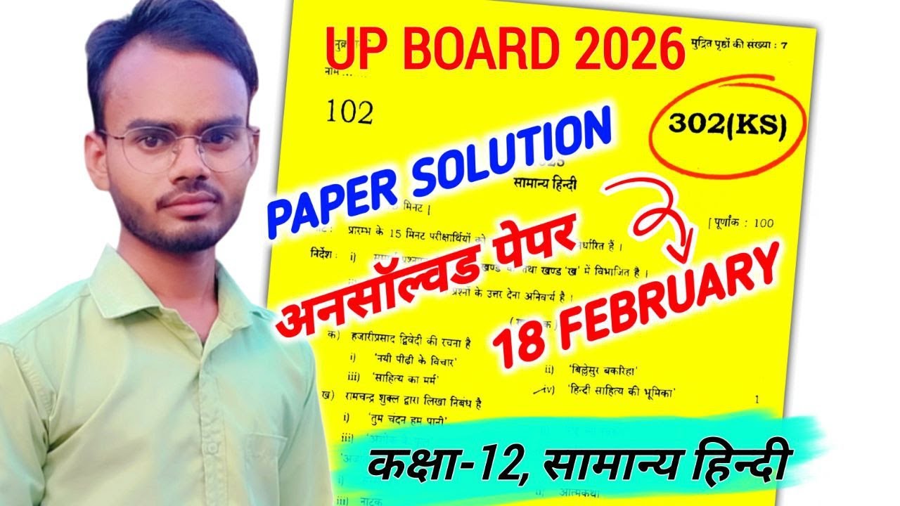 UP Board Class 12th Hindi Unsolved Paper 2025, Class 12 Hindi model ...