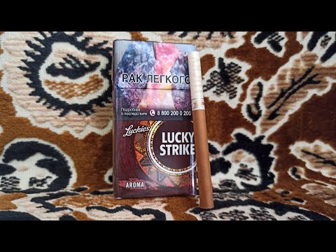 Новый Lucky Strike Aroma Braun (Шоколад)