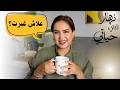 نهار في حياتي أخيرا لقيت راصي عدنااااا صارة بالصاد 