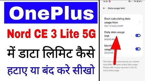 Oneplus nord ce 3 lite 5g me data limit kaise hataye।Oneplus nord ce 3 lite me data limit band/off
