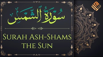 Surah Ash-Shams (with English translation) | سورة الشمس مكتوبة