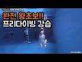 [#프리다이빙강습] 완전 #왕초보 #프리다이빙 도전!!!! 5미터 수심부터 #가평k26 10미터 수심까지 가보자~