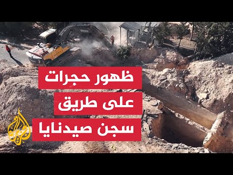 مشاهد من طائرة مسيرة لاستمرار عمليات الحفر والبحث بمحيط سجن صيدنايا