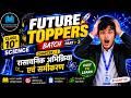 Science Chapter 1 | Part-3  रासायनिक अभिक्रियाएँ एवं समीकरण | Future Toppers Batch 2026-27 |