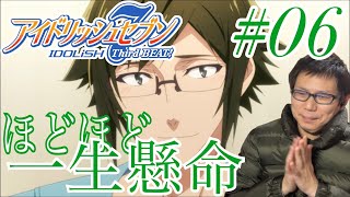 アイドリッシュセブン Third BEAT! 同時視聴