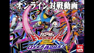 ガンダムEXVS2OB プレイ配信 in マジカル 2023/11/03