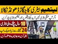 SVOLT LITHIUM BATTERY PRICE IN PAKISTAN 2025 🔋 | Best Solar Battery For Home