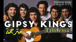 Gipsy Kings  - Tristessa مترجمة للعربية مع الكلمات