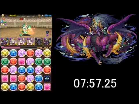 パズドラ 極限の闘技場 ヨミドラ 堕ルシ編成 8分00秒 16 1暫定2位 Youtube