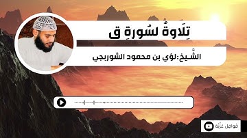 سورة ق