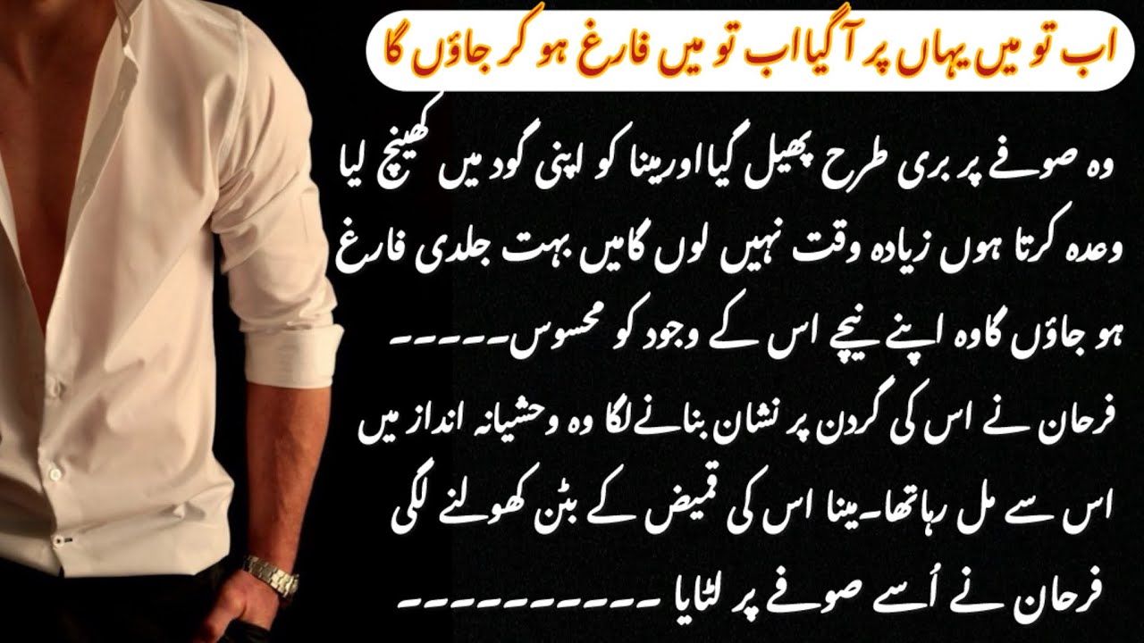 Shifa-e Zillat – Episode 22 ||Rude Hero Based|| Age difference|| Forced marriage || Wani basesd ||