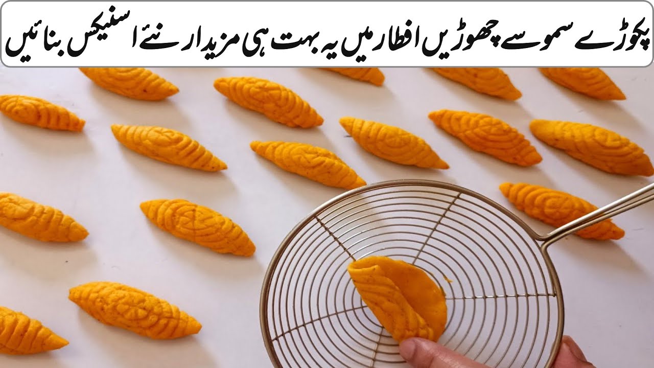 Iftar Special Recipes Easy Potato 🥔 Snack Idea Ramazan Special
