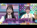 別被無害表情騙了│天才衝衝衝預告EP1006│2026.02.28