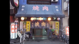 店主さん＆女将さん有り難う！昔ながらの焼肉ホルモンオンザライス最高！大阪日本橋：焼肉「楽洛亭」「ホルモン盛り合わせ＆ライス＆ビール」