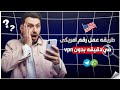 طريقه عمل رقم امريكى 2026 رقم امريكى مجاني طريقه عمل ارقام فيك 2026 للواتساب والتليجرام 
