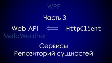 WPF - WebAPI - ASP.NET Core - Docker (часть 3)