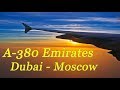 A-380 Emirates перелёт Dubai - Москва (DME)